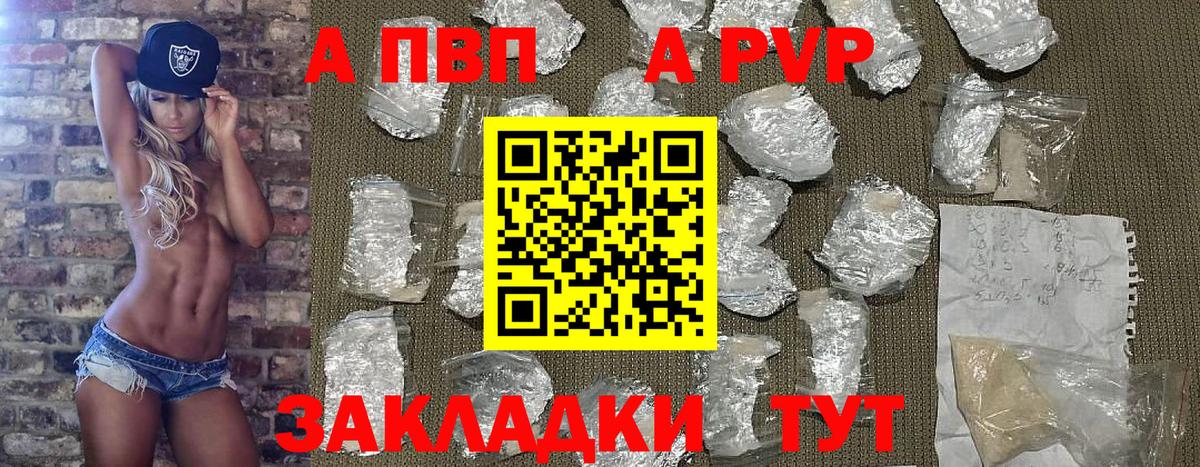 Майкоп  APVP крисы CK  A PVP Соль  Вход с VPN  APVP кристаллы 