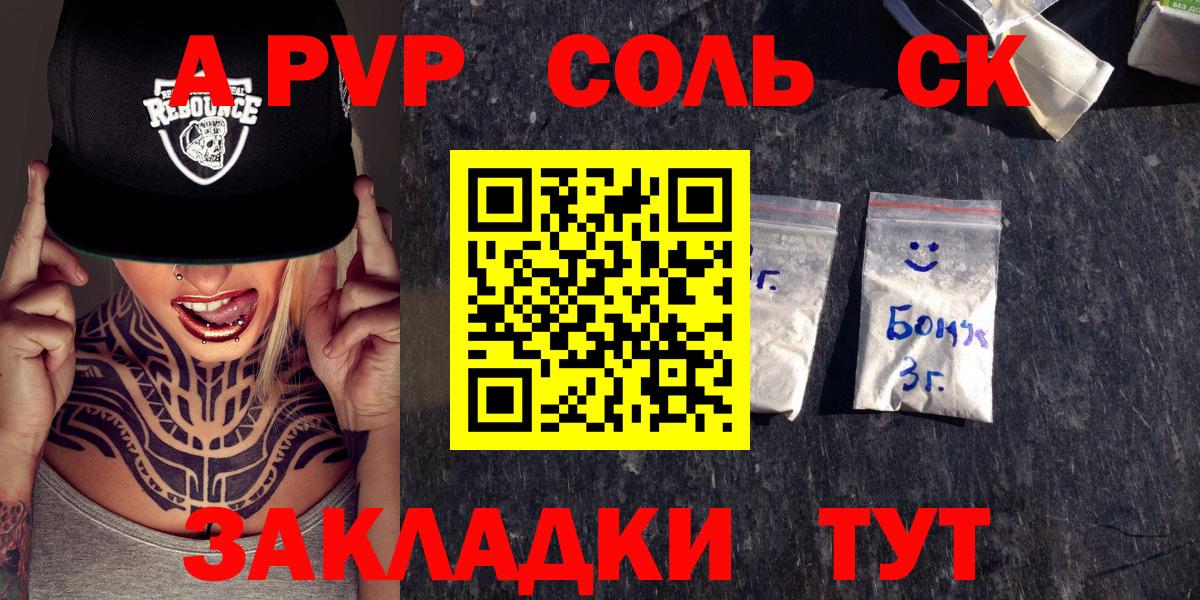 А ПВП крисы CK Майкоп