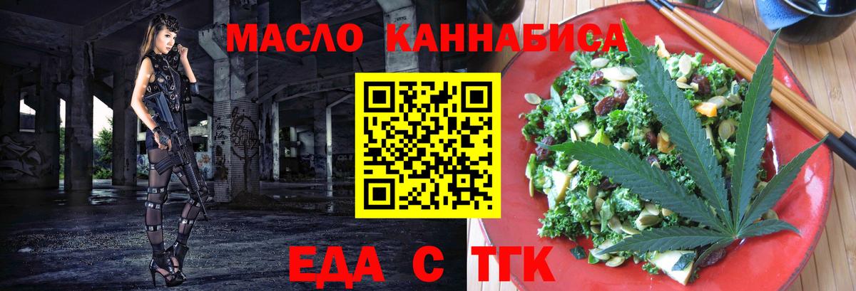 Cannafood конопля  Вход с VPN  Майкоп 
