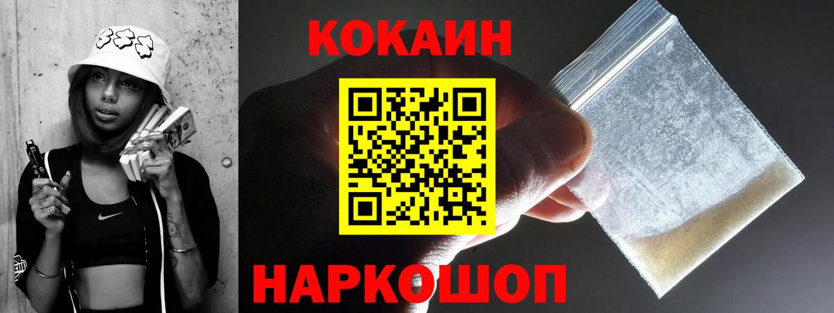 Кокаин FishScale  Вход с VPN  КОКАИН VHQ  Майкоп 