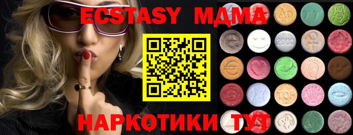 что такое   Ecstasy TESLA  ЭКСТАЗИ бентли  Экстази  Вход с VPN  Майкоп 