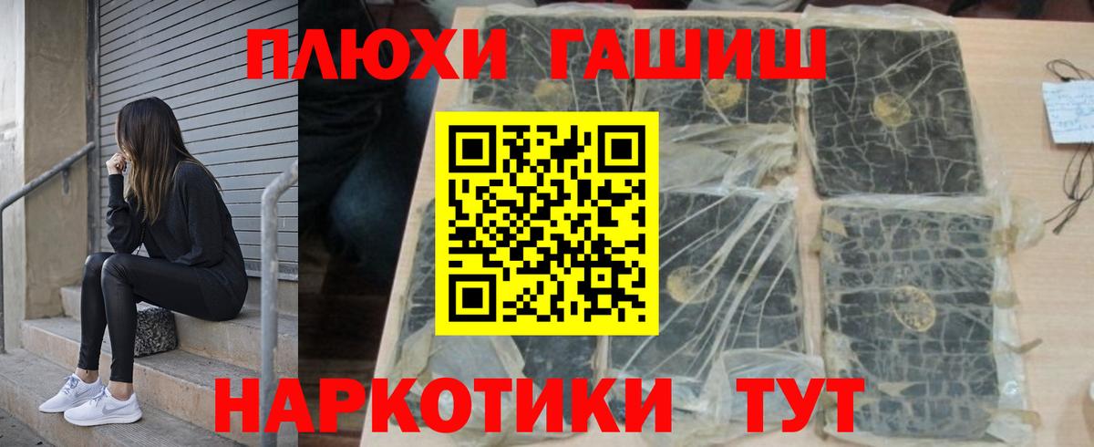 Гашиш hashish Майкоп