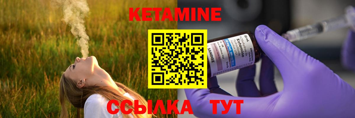 Кетамин ketamine  Вход с VPN  Майкоп  Кетамин VHQ 