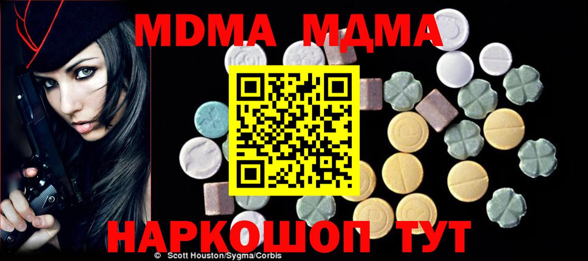 МДМА молли Майкоп