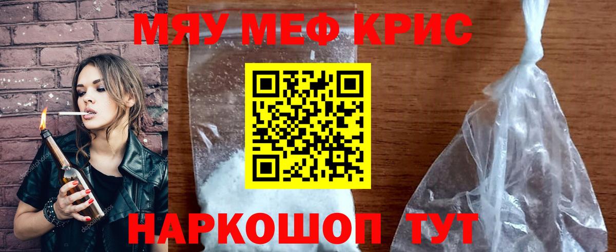 Меф  Майкоп