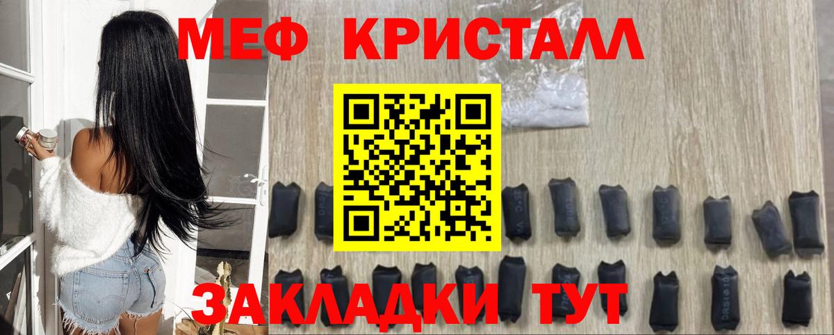 МЯУ-МЯУ мяу мяу  МЕФ мяу мяу  МЕФ  Майкоп  Вход с VPN 