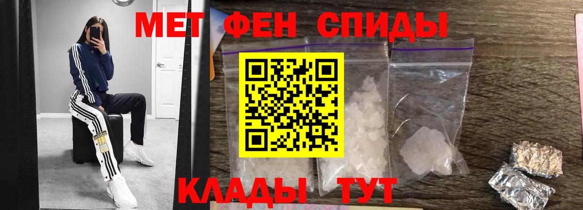 Первитин  Метамфетамин пудра  Вход с VPN  Майкоп  Метамфетамин пудра 