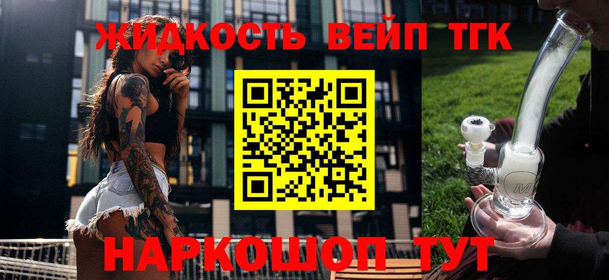 ТГК Wax Майкоп