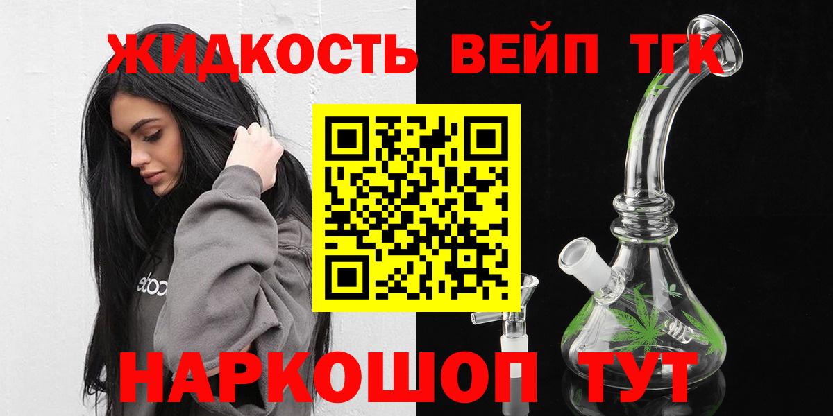 где купить   Вход с VPN  Майкоп  Дистиллят ТГК Wax 